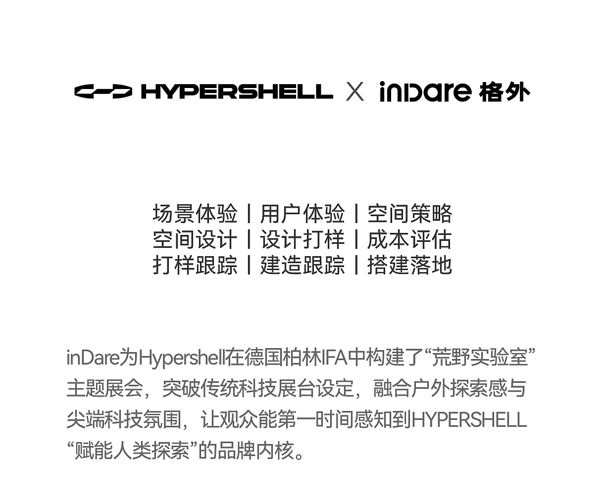 让奇想种子打开感官的放大镜 | 9月创新