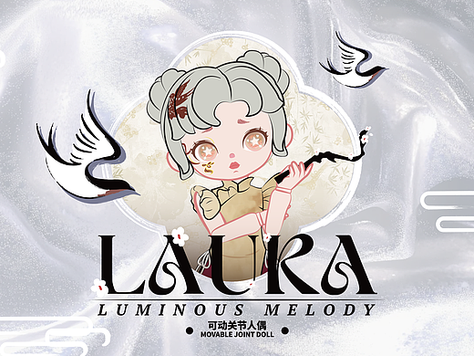 《LAURA girl 浮光锦色》二维动画、定格