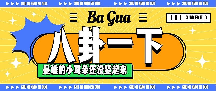 海报-Banner-字体设计（图ZMzk3MzgwMDY4） - 其他平面 - 站酷设计师瞌睡橘子设计原创素材 - 站酷ZCOOL