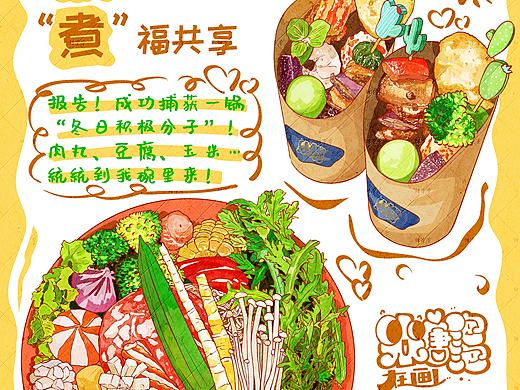 福气满满的关东煮!秋冬限定!美食插画!