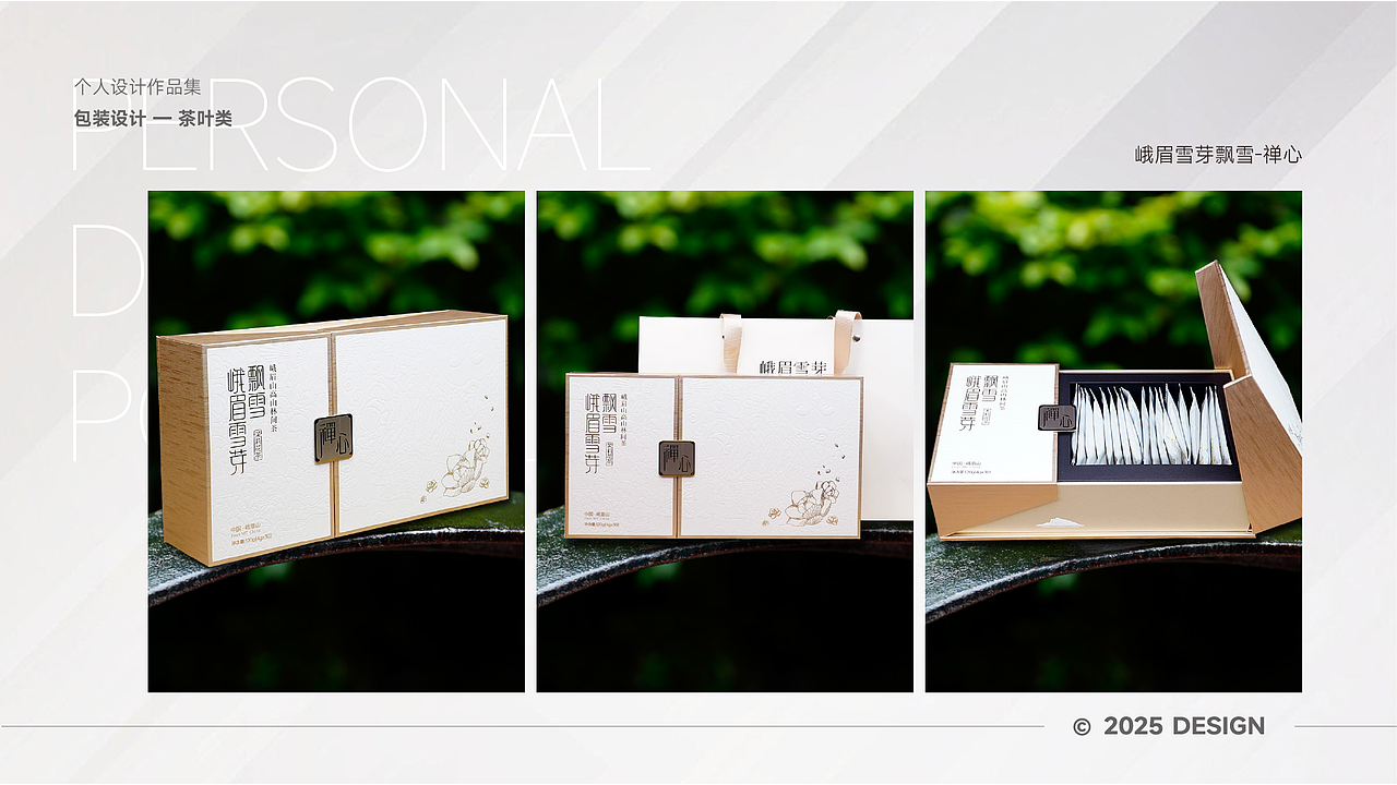 个人作品-包装类(非酒类)