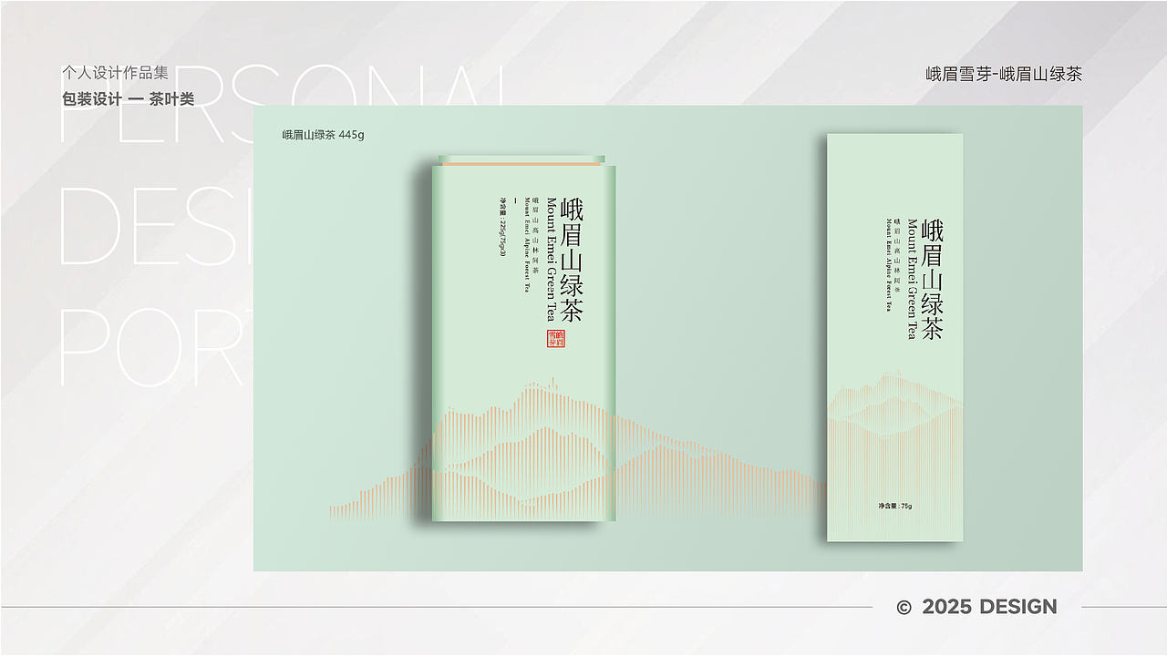 个人作品-包装类(非酒类)