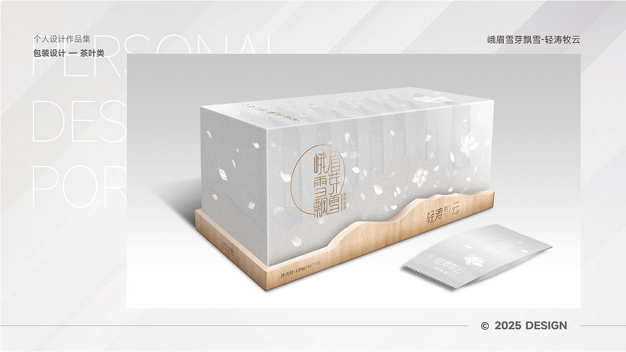 个人作品-包装类(非酒类)