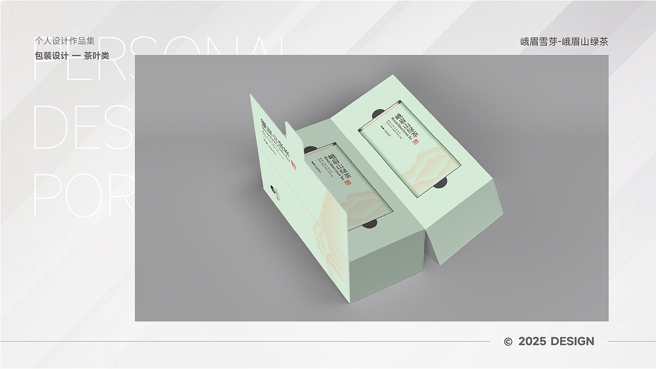 个人作品-包装类(非酒类)