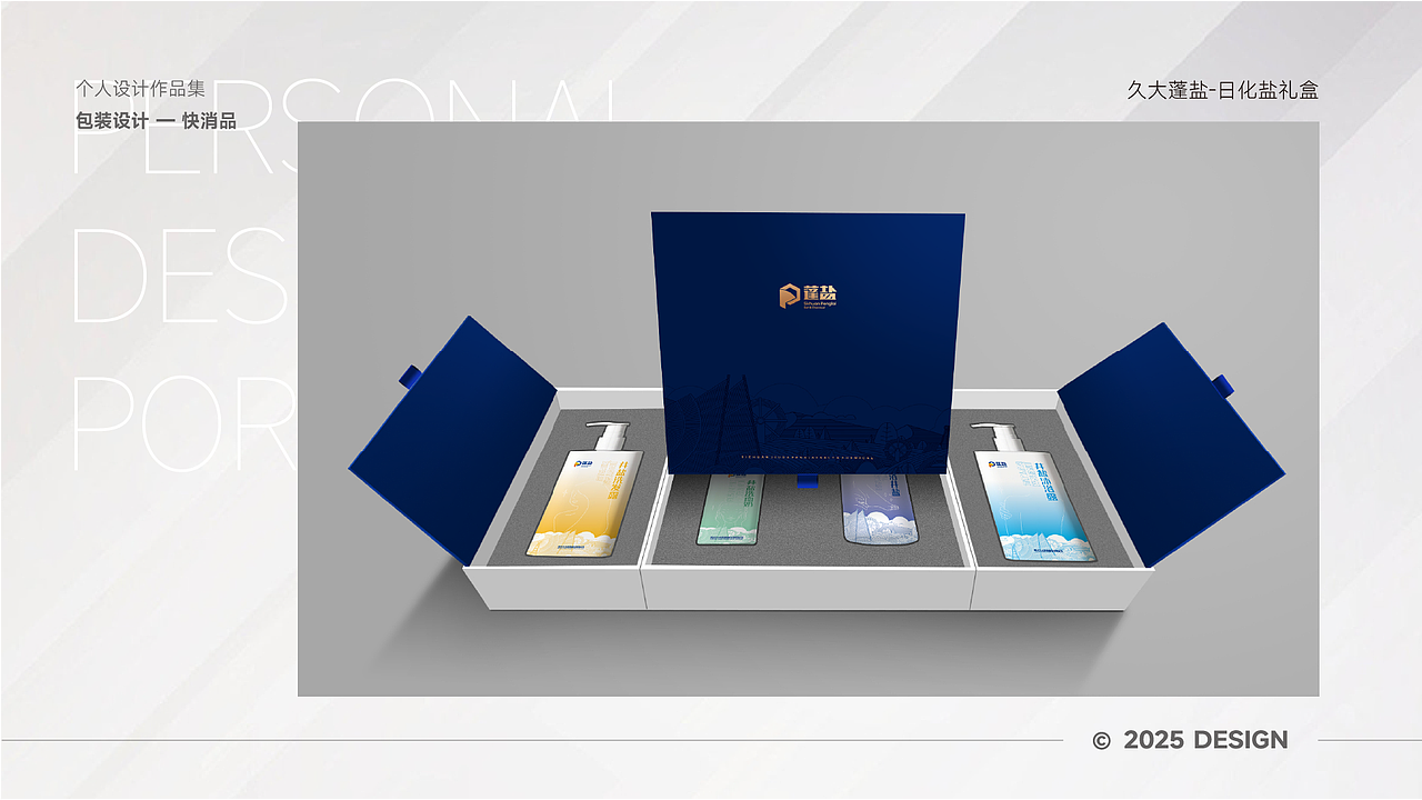 个人作品-包装类(非酒类)