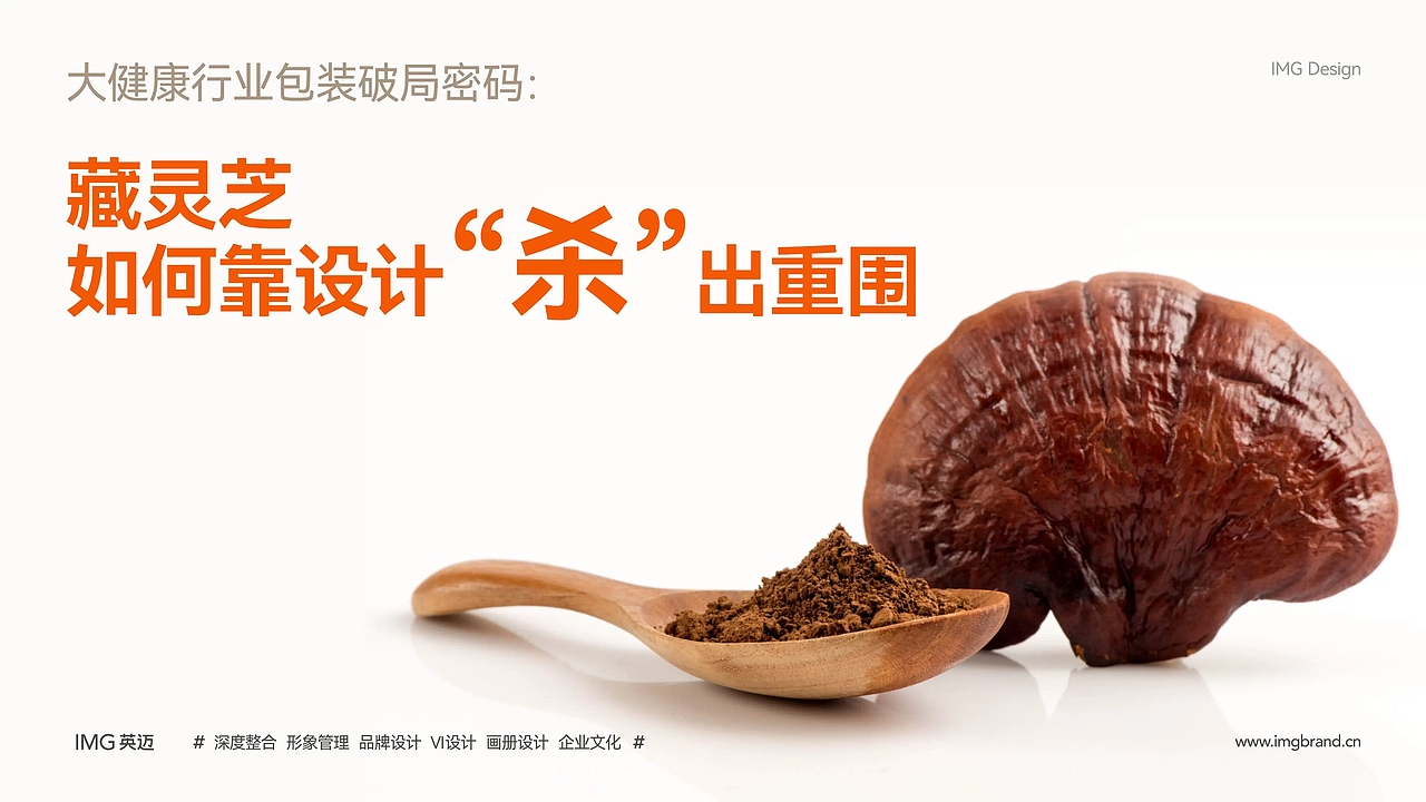 祥云芝品牌升级:以文化符号重塑农产品牌心智