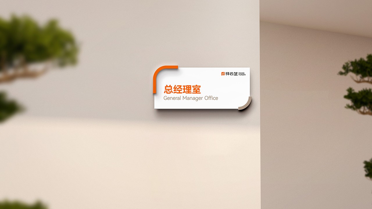 祥云芝品牌升级:以文化符号重塑农产品牌心智