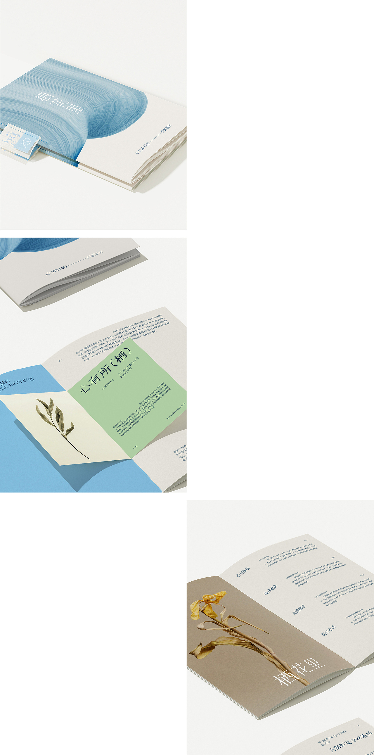 栖花里品牌设计&产品设计 | nofans design