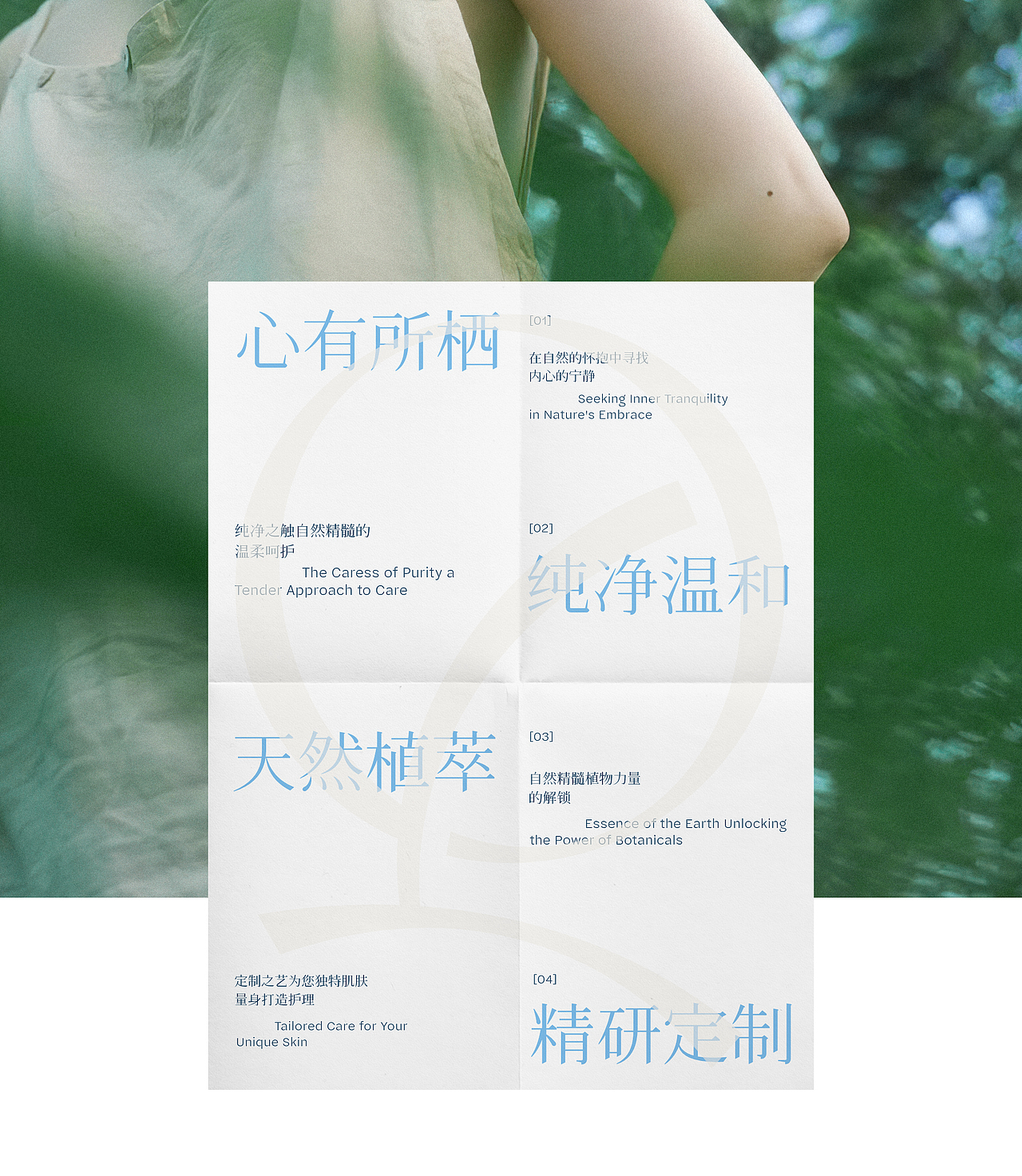 栖花里品牌设计&产品设计 | nofans design(图ZMzk3Mzg1NTIw) - 品牌 - 站酷设计师nofans徐适原创素材 - 站酷ZCOOL