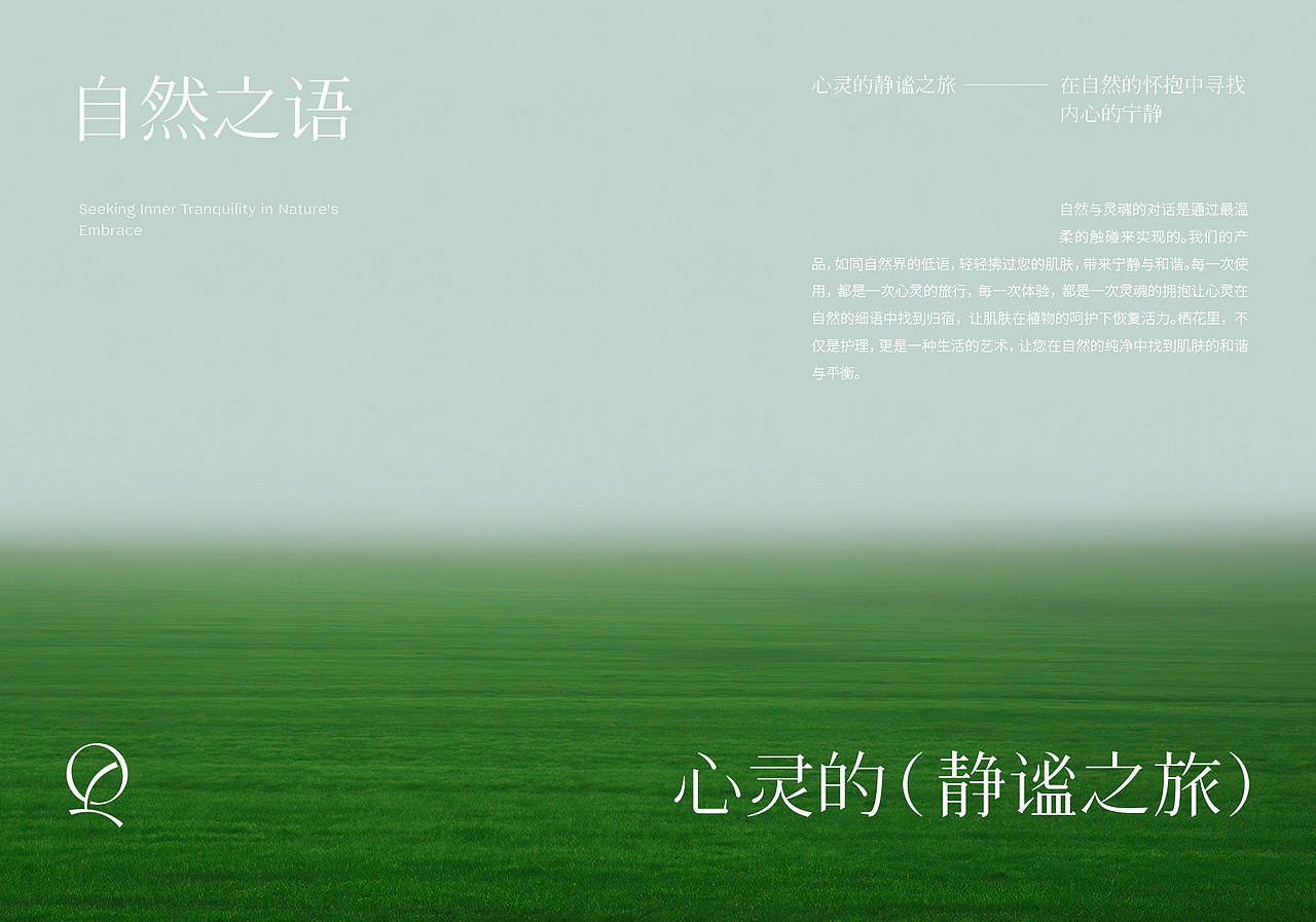 栖花里品牌设计&产品设计 | nofans design