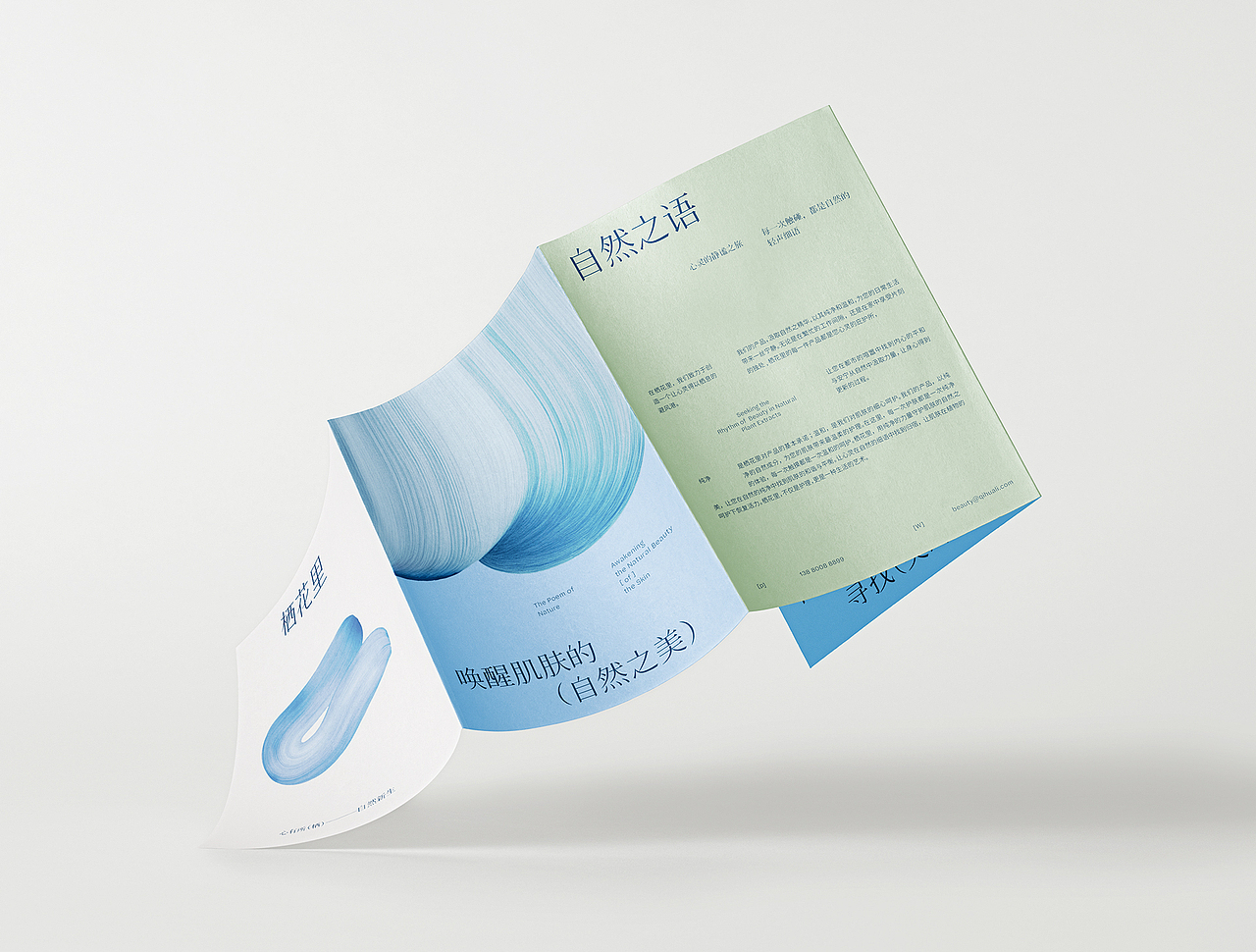 栖花里品牌设计&产品设计 | nofans design