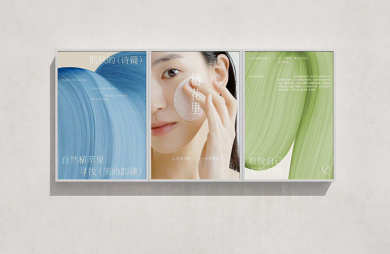栖花里品牌设计&产品设计 | nofans design(图ZMzk3Mzg1NTI4) - 品牌 - 站酷设计师nofans徐适原创素材 - 站酷ZCOOL