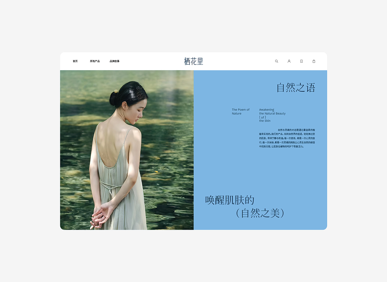 栖花里品牌设计&产品设计 | nofans design