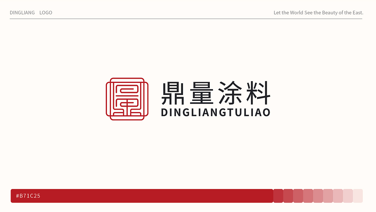 鼎量涂料品牌设计与包装设计丨HUCHENG