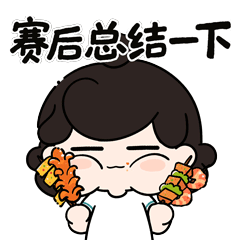 羽球小M-元气弹表情包（图ZMzk3Mzg2OTM2） - 创作习作 - 站酷设计师馒头三三原创素材 - 站酷ZCOOL
