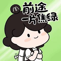 羽球小M-元气弹表情包（图ZMzk3Mzg2OTU2） - 创作习作 - 站酷设计师馒头三三原创素材 - 站酷ZCOOL