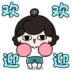 羽球小M-元气弹表情包（图ZMzk3Mzg2OTcy） - 创作习作 - 站酷设计师馒头三三原创素材 - 站酷ZCOOL