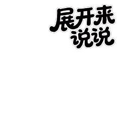 羽球小M-元气弹表情包（图ZMzk3Mzg2OTg4） - 创作习作 - 站酷设计师馒头三三原创素材 - 站酷ZCOOL