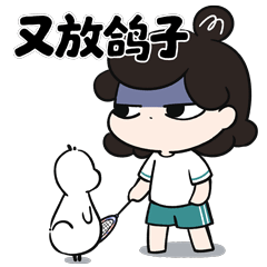 羽球小M-元气弹表情包（图ZMzk3Mzg3MDI4） - 创作习作 - 站酷设计师馒头三三原创素材 - 站酷ZCOOL