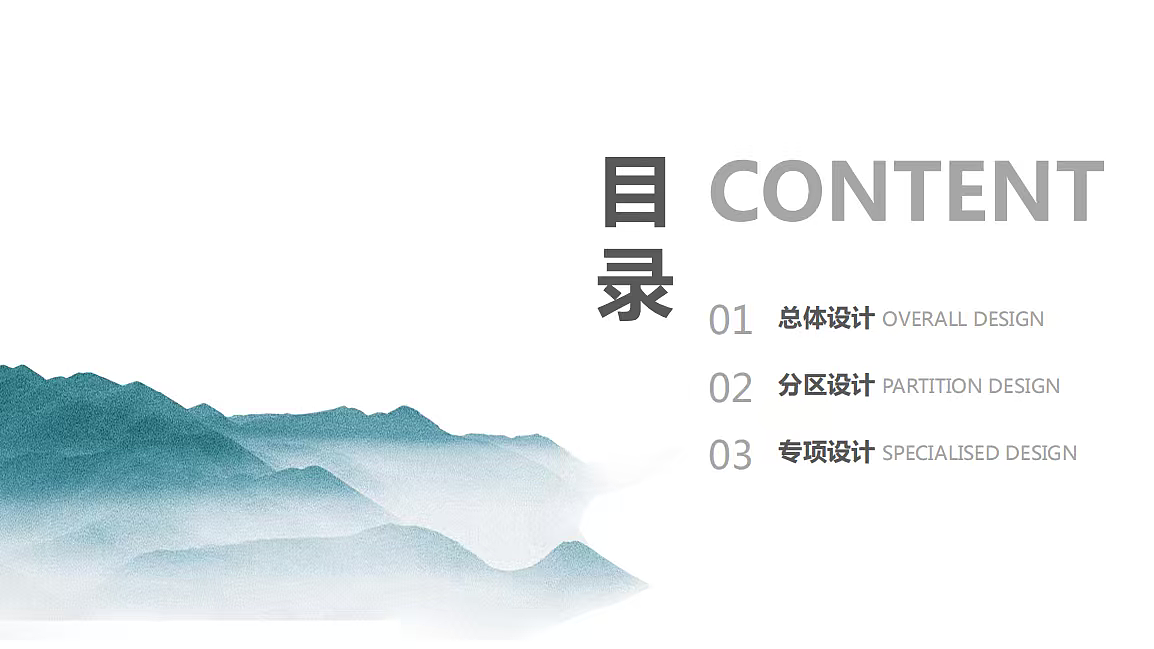 2024邵阳武冈云山森林公园游客服务中心epc设计