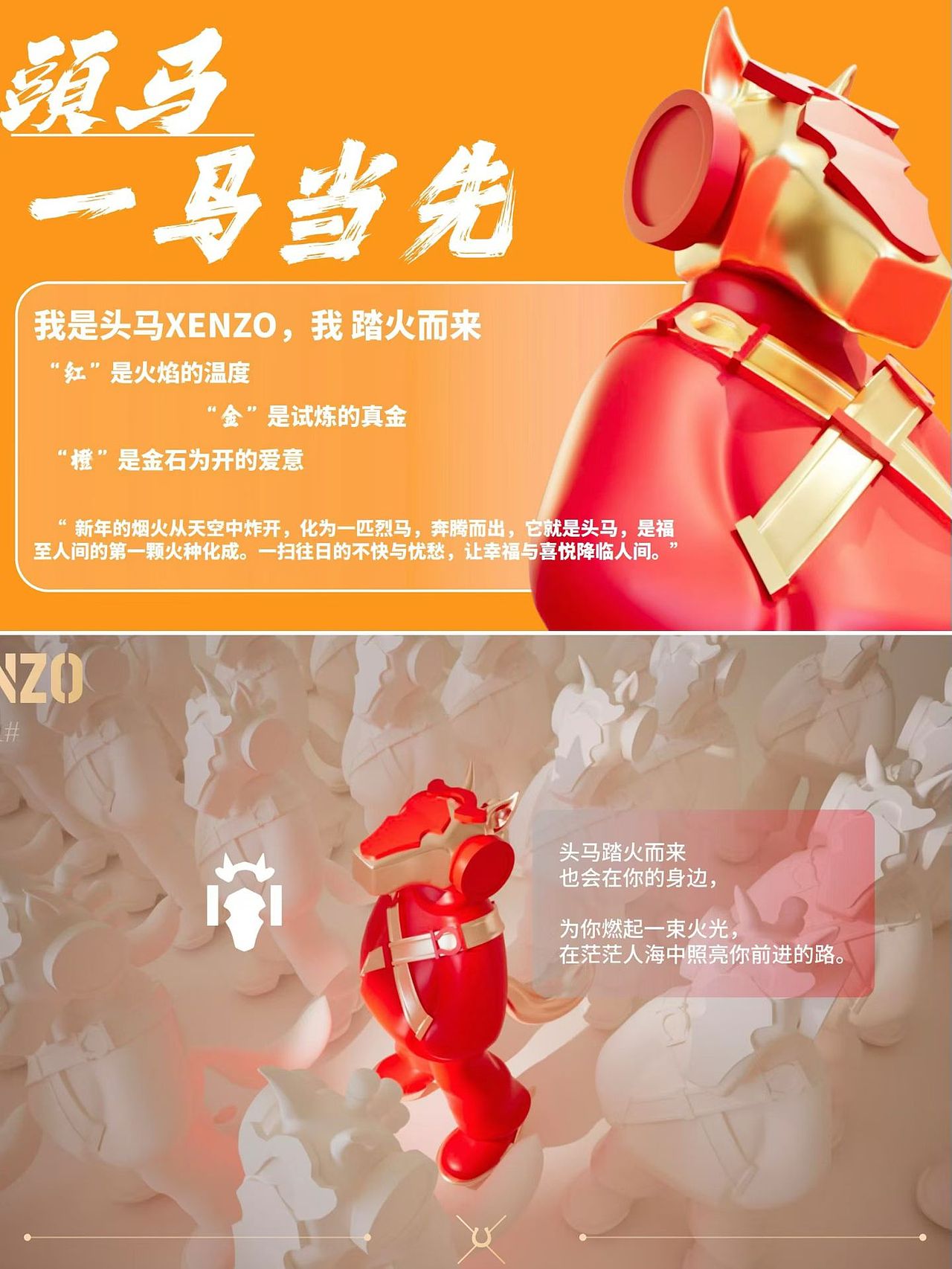 一马当先2026马年新年生肖吉祥物原创IP美陈方案（图ZMzk3Mzg3NDY0） - 展陈设计 - 站酷设计师IP设计老何说原创素材 - 站酷ZCOOL