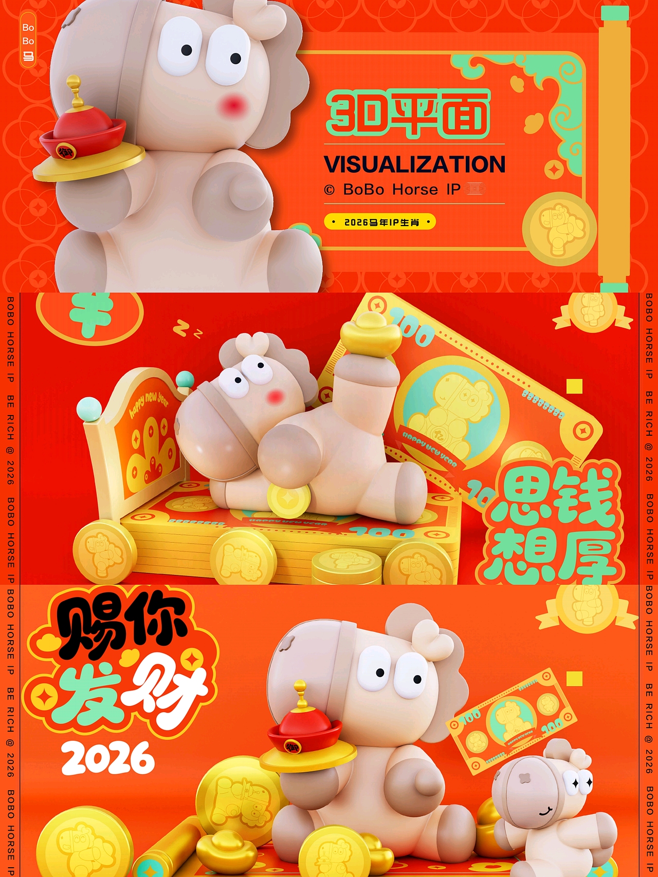 BOBO马2026马年新年生肖吉祥物原创美陈方案