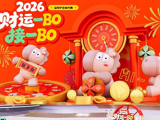 BOBO马2026马年新年生肖吉祥物原创美陈方案