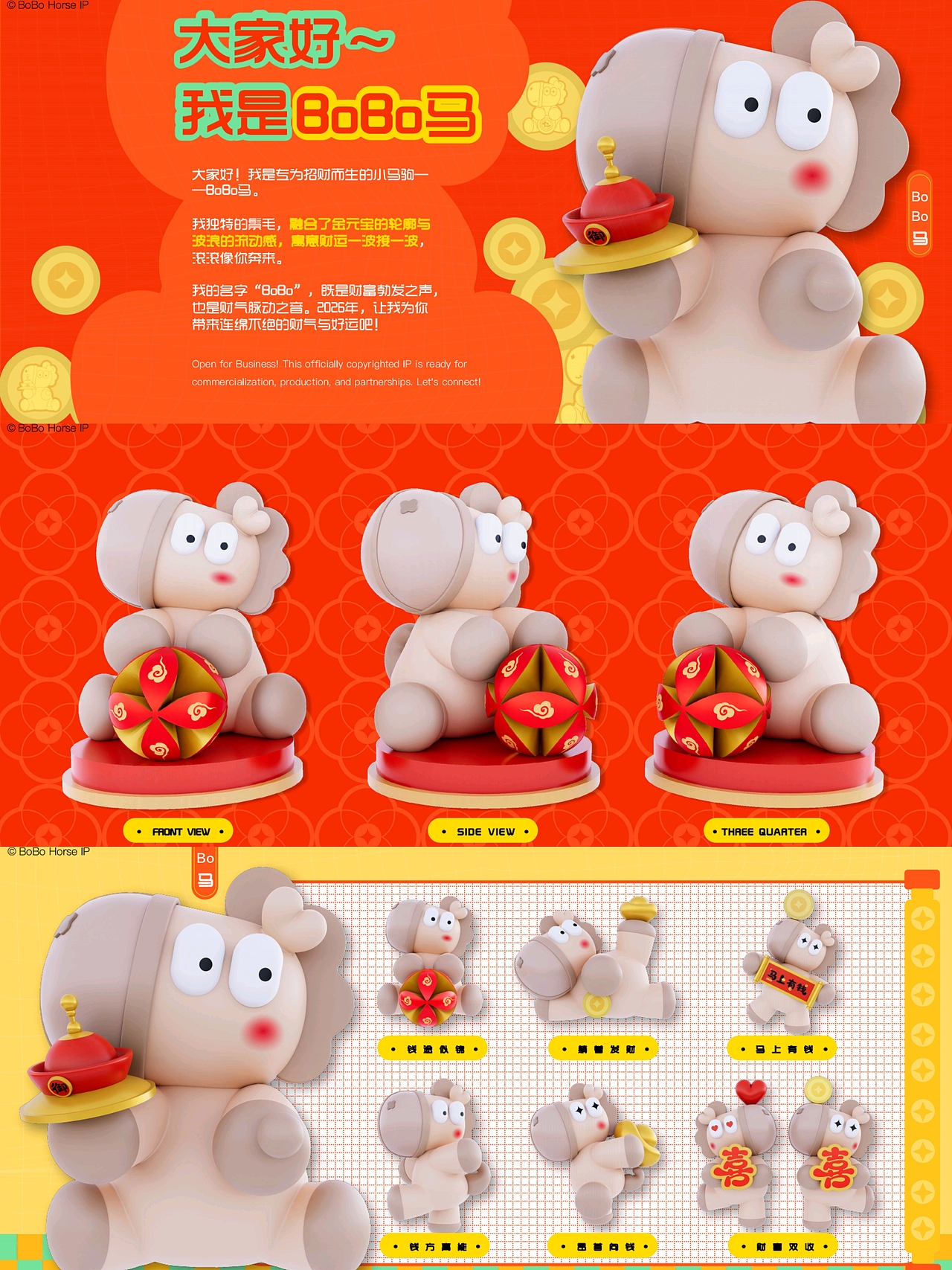 BOBO马2026马年新年生肖吉祥物原创美陈方案
