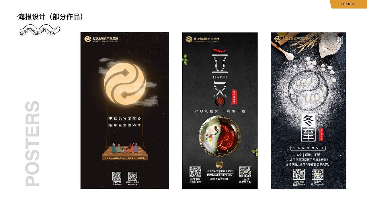 作品集（图ZMzk3Mzg4ODky） - 其他平面 - 站酷设计师BAIBAIXJ原创素材 - 站酷ZCOOL