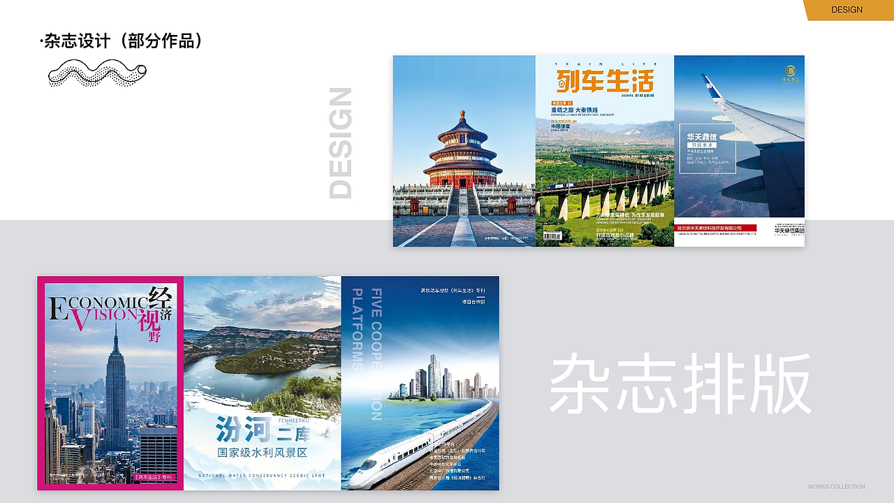 作品集（图ZMzk3Mzg4OTUy） - 其他平面 - 站酷设计师BAIBAIXJ原创素材 - 站酷ZCOOL