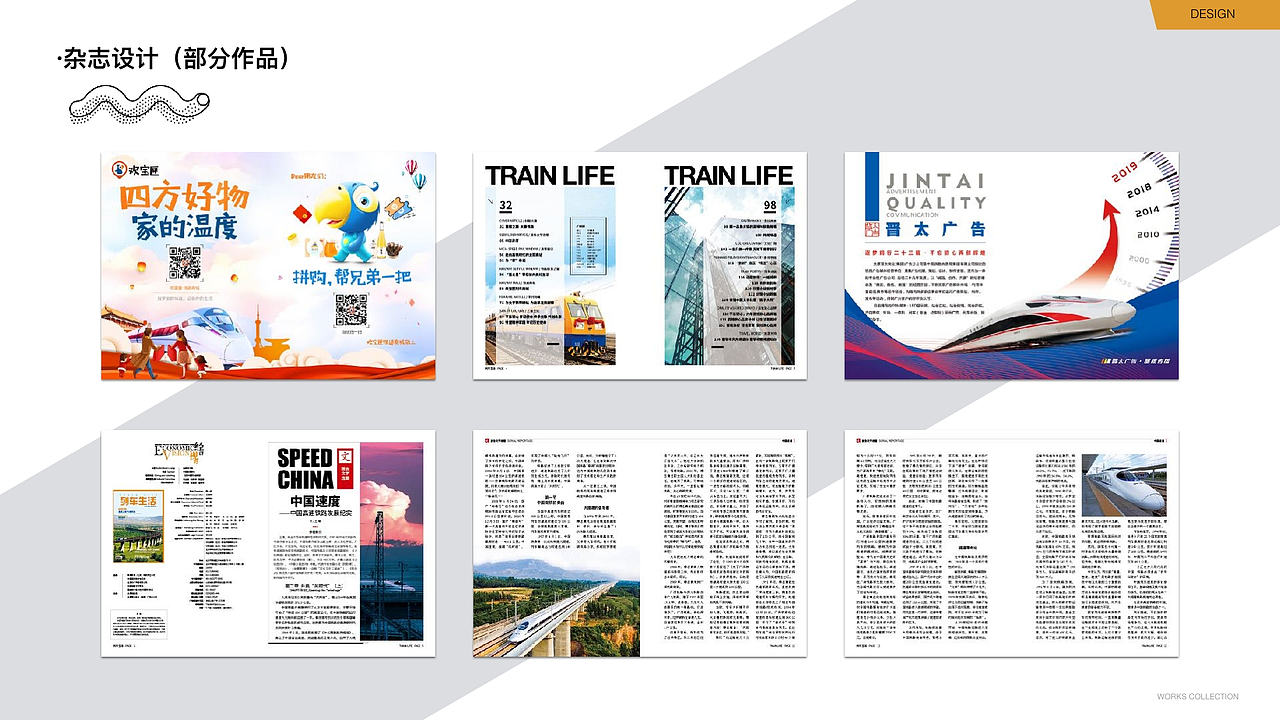 作品集（图ZMzk3Mzg4OTU2） - 其他平面 - 站酷设计师BAIBAIXJ原创素材 - 站酷ZCOOL