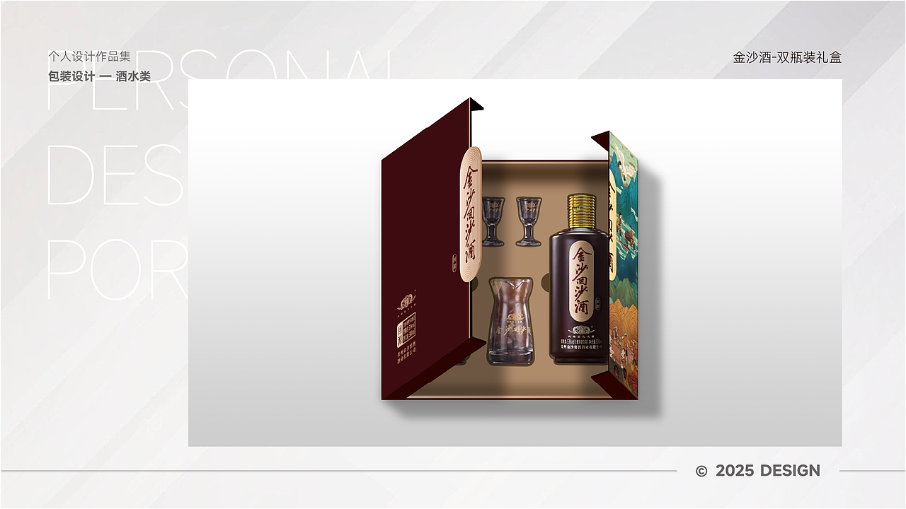 个人设计作品集-包装设计(酒水类)