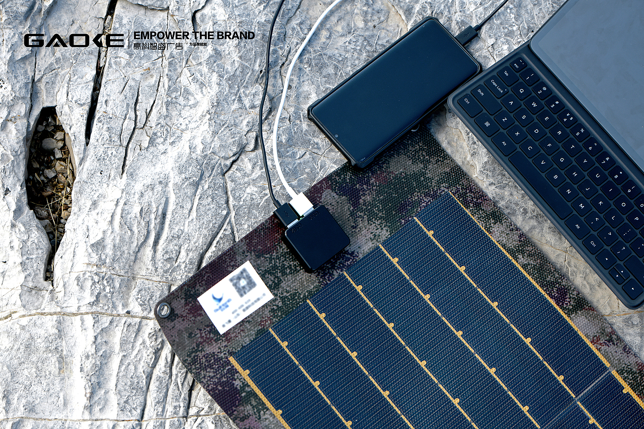 太阳能户外充电纸|新能源|太阳能充电|高科智盛广告