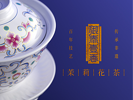 品牌设计