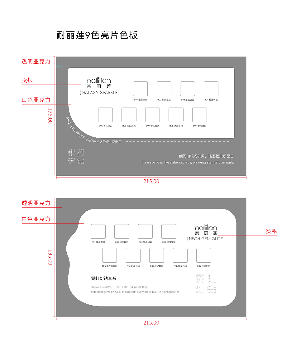 美甲色板设计（图ZMzk3MzkyNTQ0） - 包装 - 站酷设计师Jhin4846原创素材 - 站酷ZCOOL