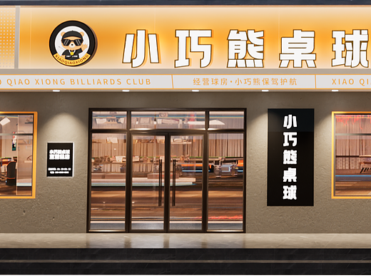 小巧熊桌球VIS设计+3D门头视频效果