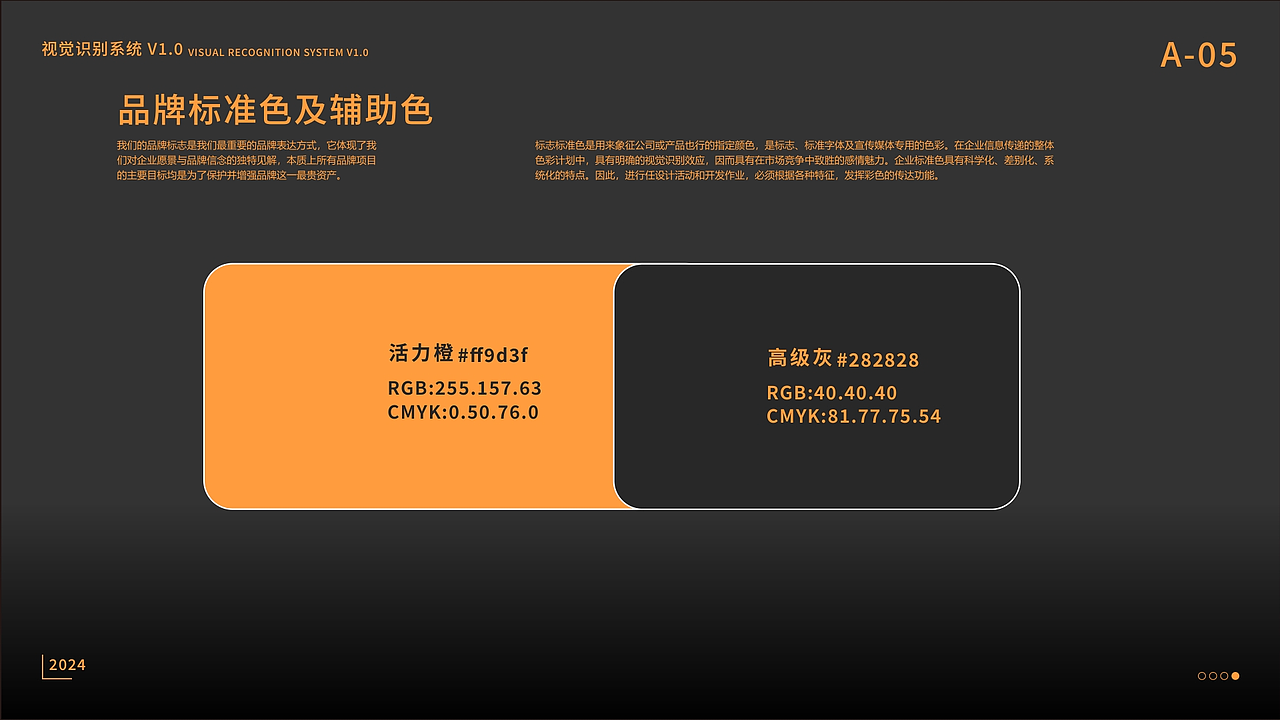 小巧熊桌球VIS设计+3D门头视频效果