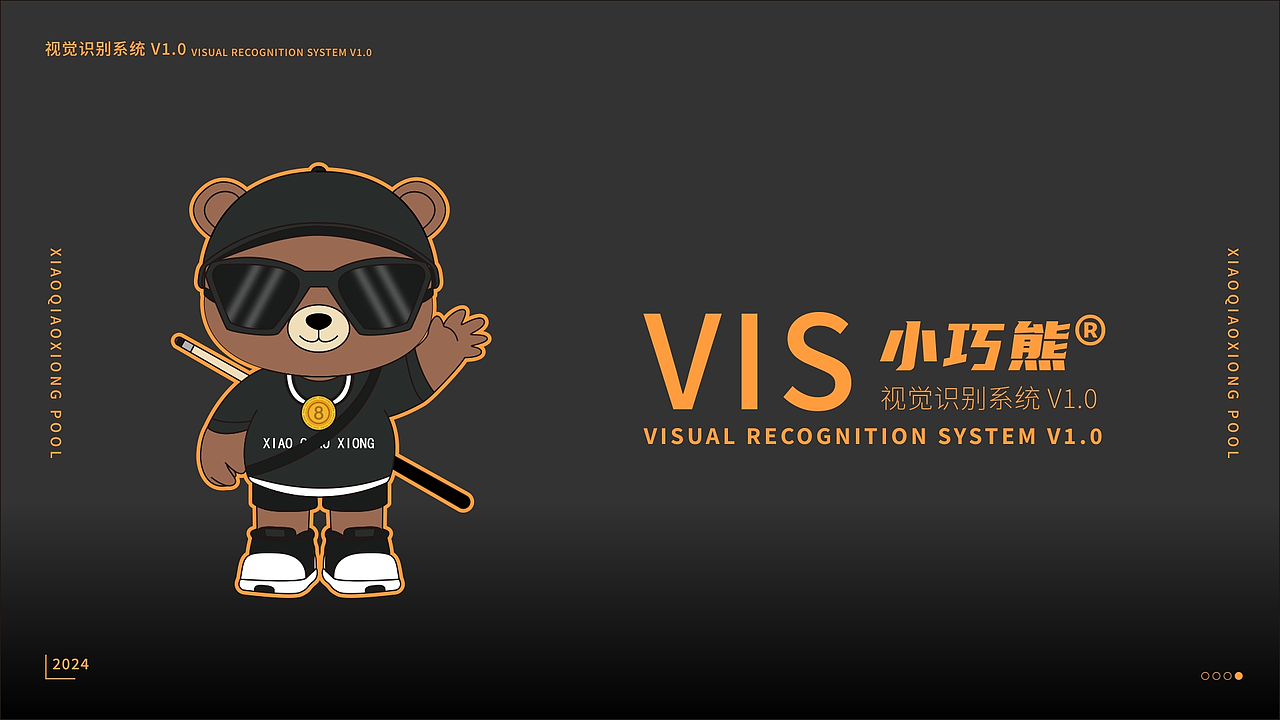 小巧熊桌球VIS设计+3D门头视频效果