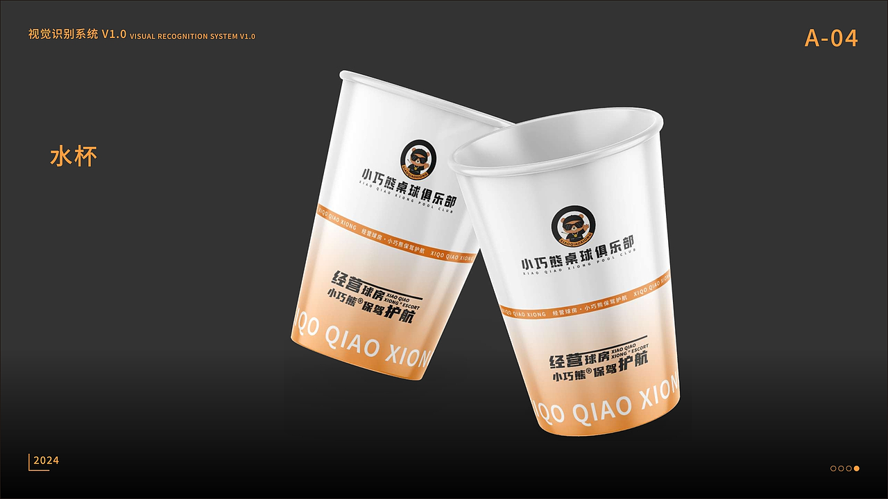 小巧熊桌球VIS设计+3D门头视频效果