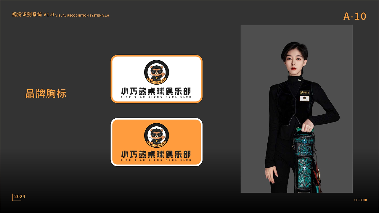 小巧熊桌球VIS设计+3D门头视频效果
