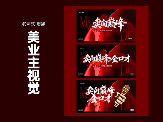 美业主k