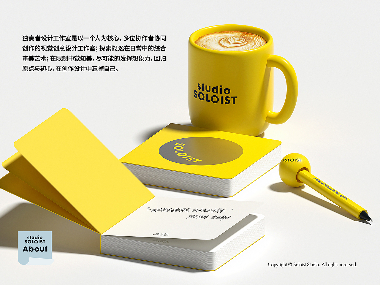 SOLOIST Studio 独奏者|初识