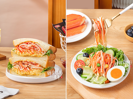 力诚蟹柳拍摄/沙拉三明治寿司食物造型延展摄影/美食