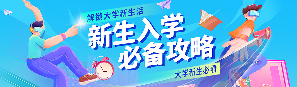 23-25年banner总结