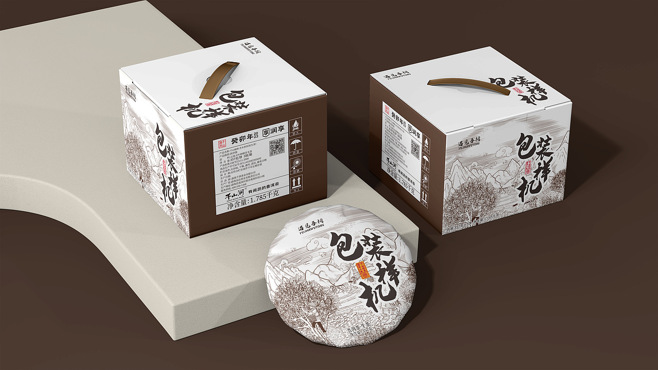 茶饼样机茶叶包装样机茶叶礼盒样机中国风茶包装样机