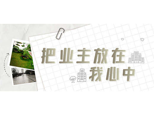 金茂公众号宣发