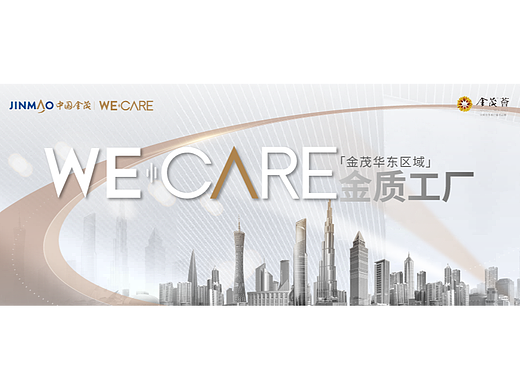 金茂日常公众号宣发