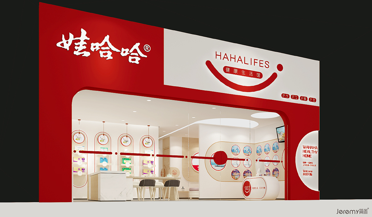 杭州娃哈哈健康生活馆SI系统设计（图ZMzk3Mzk5Mzcy） - 商业空间设计 - 站酷设计师简米中国原创素材 - 站酷ZCOOL