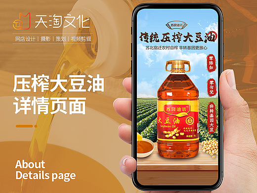 电商大豆油传统压榨食用油宿迁农村土榨油坊摄影详情页
