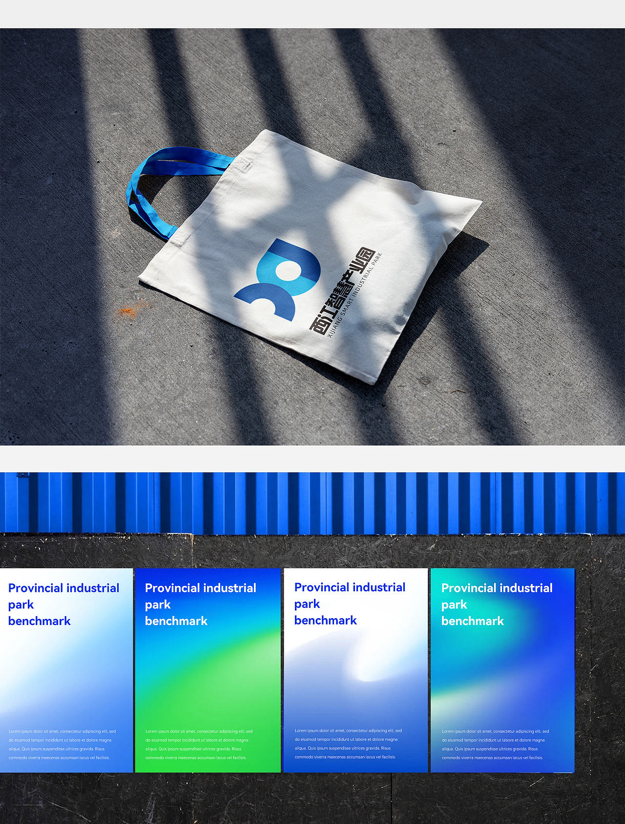 商业化的品牌视觉应用—— 一眼识别,一蓝到底